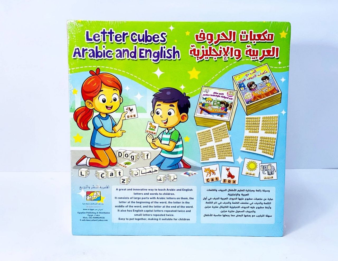 صندوق مكعبات تكوين الكلمات الخشبية - عربي وإنجليزي
