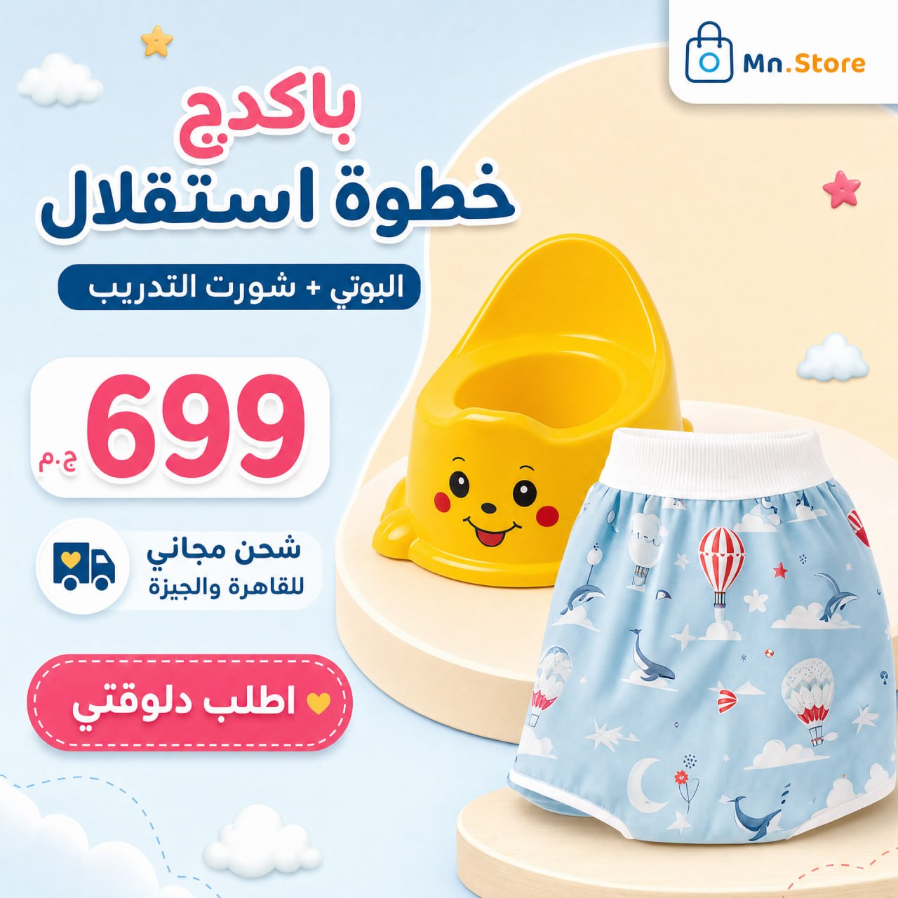 باكدج خطوة استقلال - بوتي وشورت تدريب للأطفال